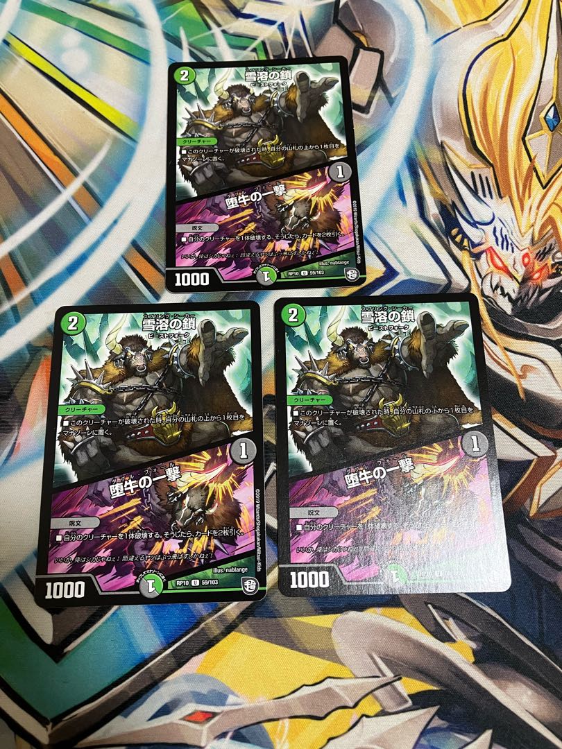 Chain of melting snow｜Strike of the fallen bull