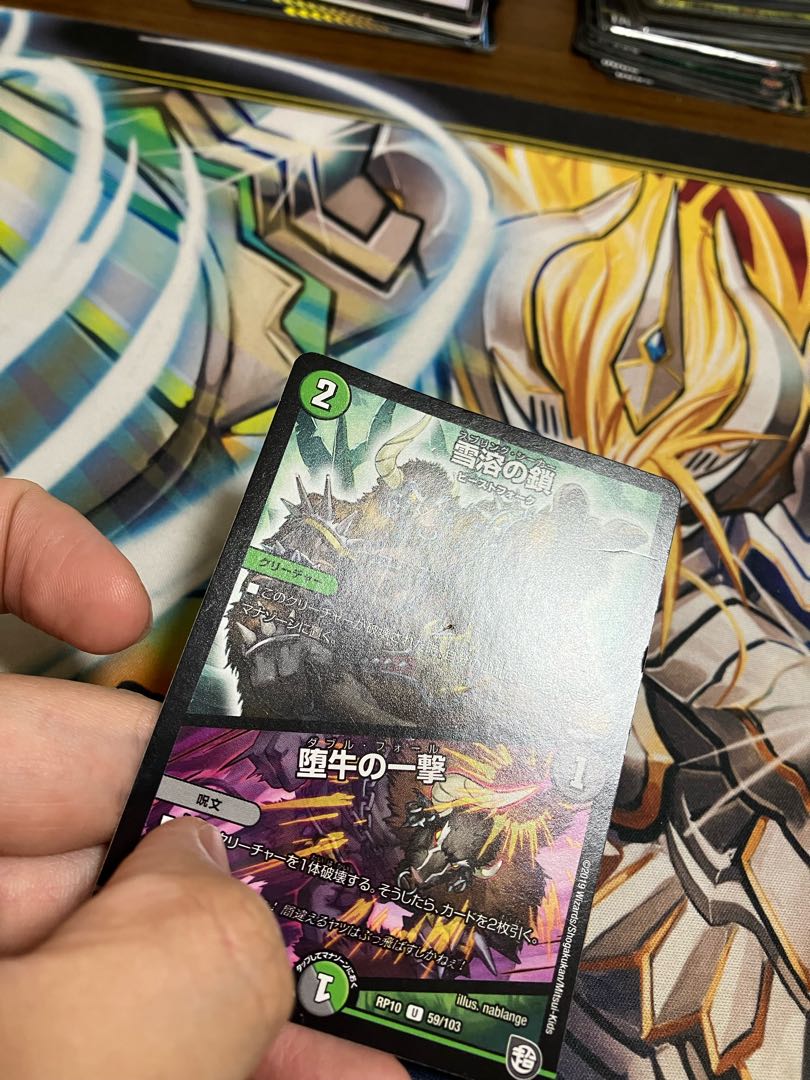 Chain of melting snow｜Strike of the fallen bull