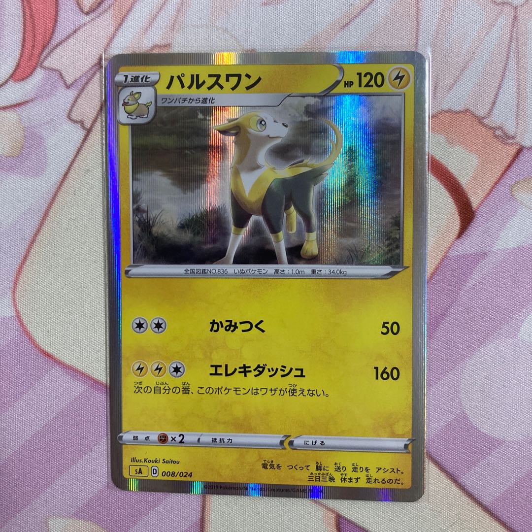 Boltund(R spec) S-TD