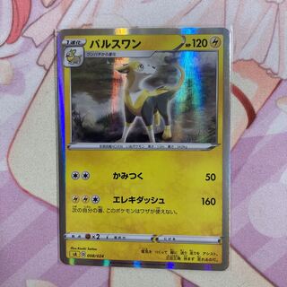 Boltund(R spec) S-TD