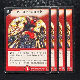 バーストショット