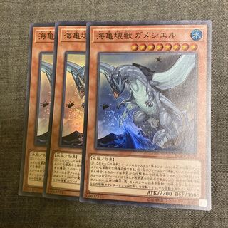 海亀壊獣ガメシエル スーパーレア