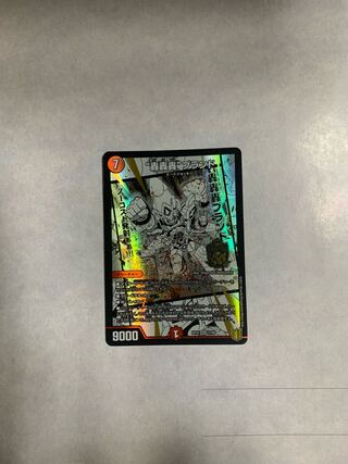 Roar, Roar, Roar" Brand MAS