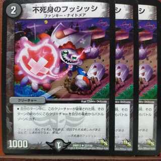 etd2645セット割引　不死身のフッシッシ