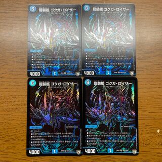 龍装艦 ゴクガ・ロイザー SE S4(秘)/S10 1枚