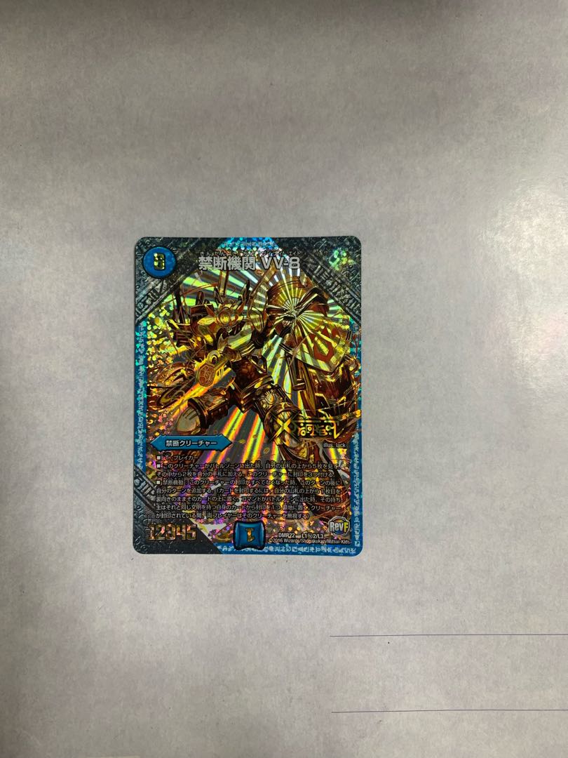 Forbidden Institution VV-8 SE