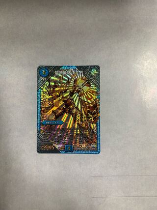 禁断機関 VV-8 SE