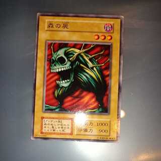 森の屍　ノーマル　初期　☆