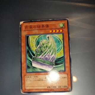 Barrier Statue of the Stormwinds Normal