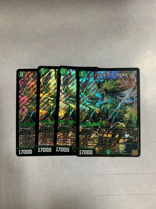 Baragiala-MAX SR Set of 4