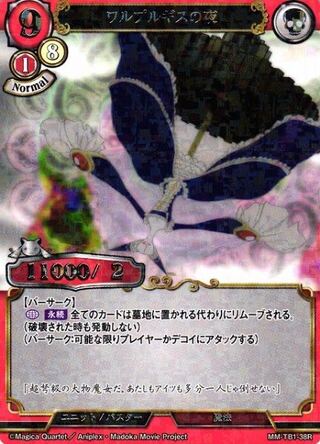 ビルディバイド 仙台ディバイドバトル優勝デッキ 白黒青マルグレア
