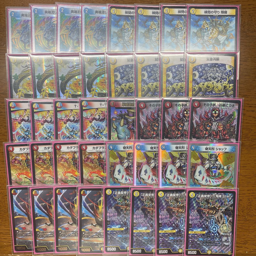 ラッカ鬼羅スター