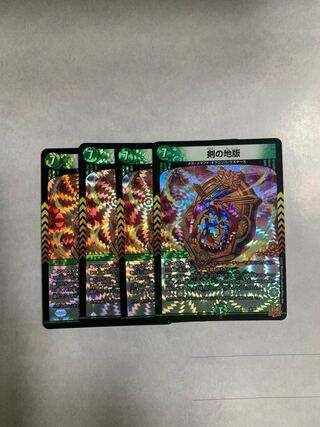 Sword ground version VR 4-piece set