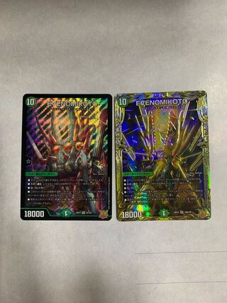 EVENOMIKOTO b 1 sr 1 sheet EVENOMIKOTO