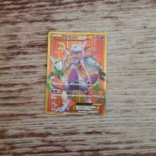 ミュウツーEX 1枚