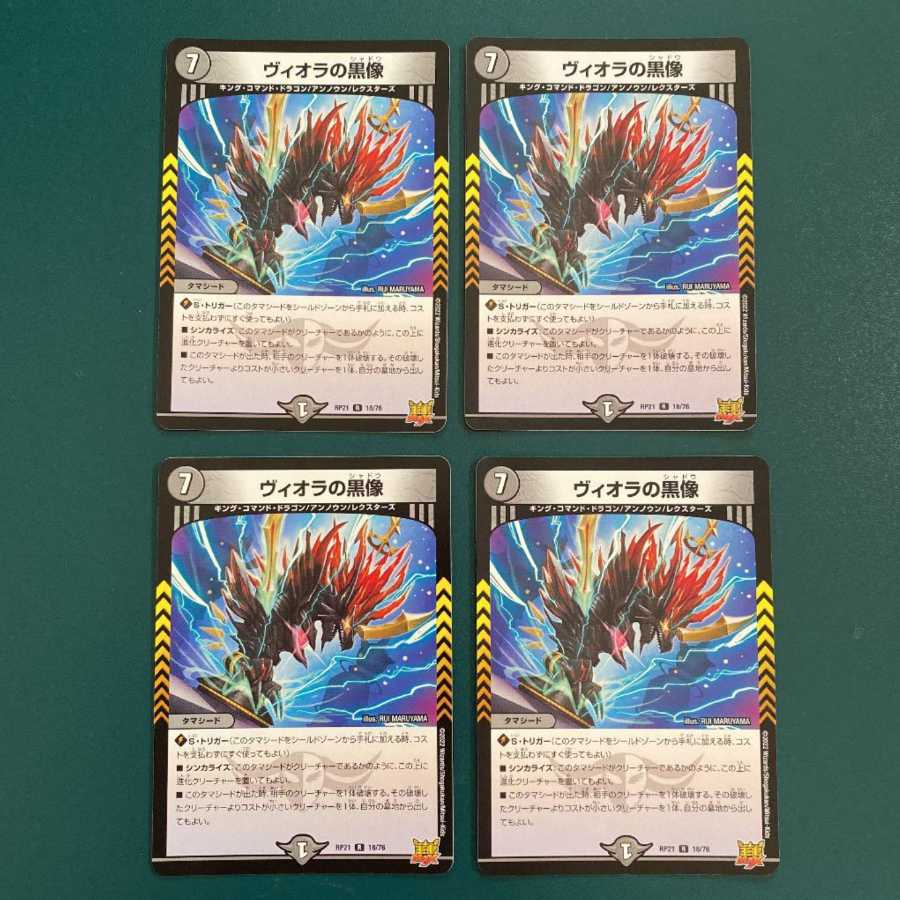 Black statue of Viola R