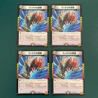 Black statue of Viola R