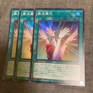 Reizuki Utahi Super Rare