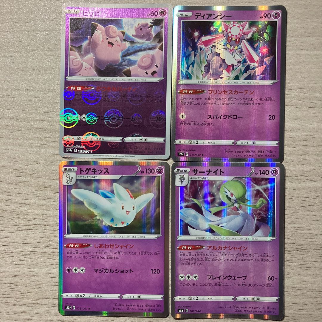Special price] Clefairy (mirror), Diancie, Togekiss, Gardevoir