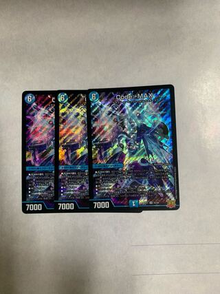 Code:-MAX SR Set of 3