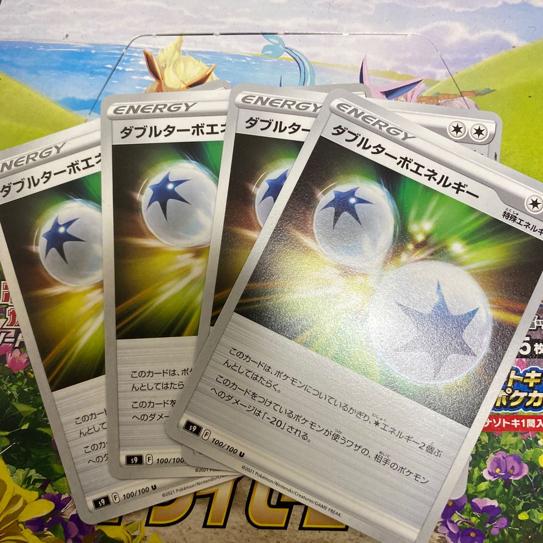 Double Turbo Energy 4-piece set