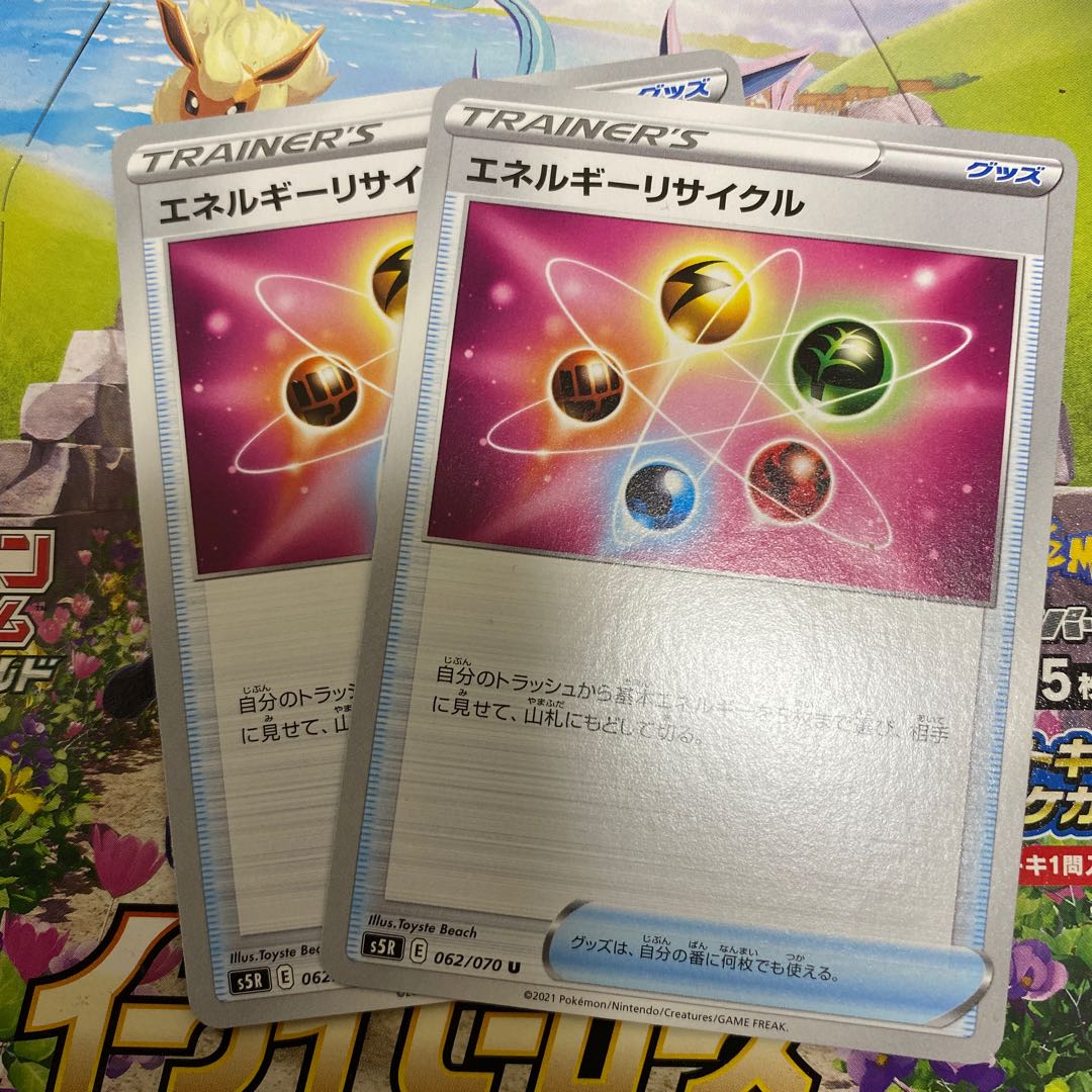 Energy Recycler 2-piece set