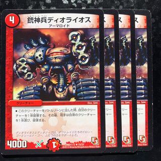 銃神兵ディオライオス