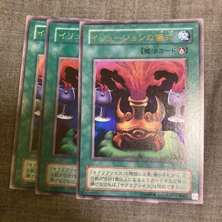 Black Illusion Ritual Ultra Rare 2nd Period