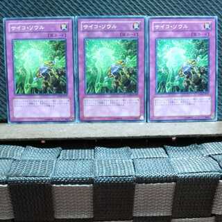 Popotan] Yu-Gi-Oh! 2268 Psychic Soul 3 Normal