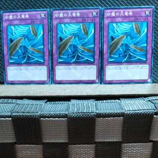 Popotan] Yu-Gi-Oh! 7670 Dust Tornado 3 Normal