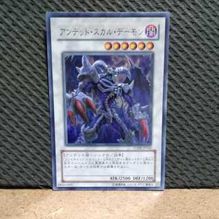 Popotan] King of Games -1839 Archfiend Zombie-Skull Ultra