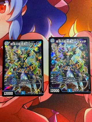 終末の監視者 ジ・ウォッチ  2枚