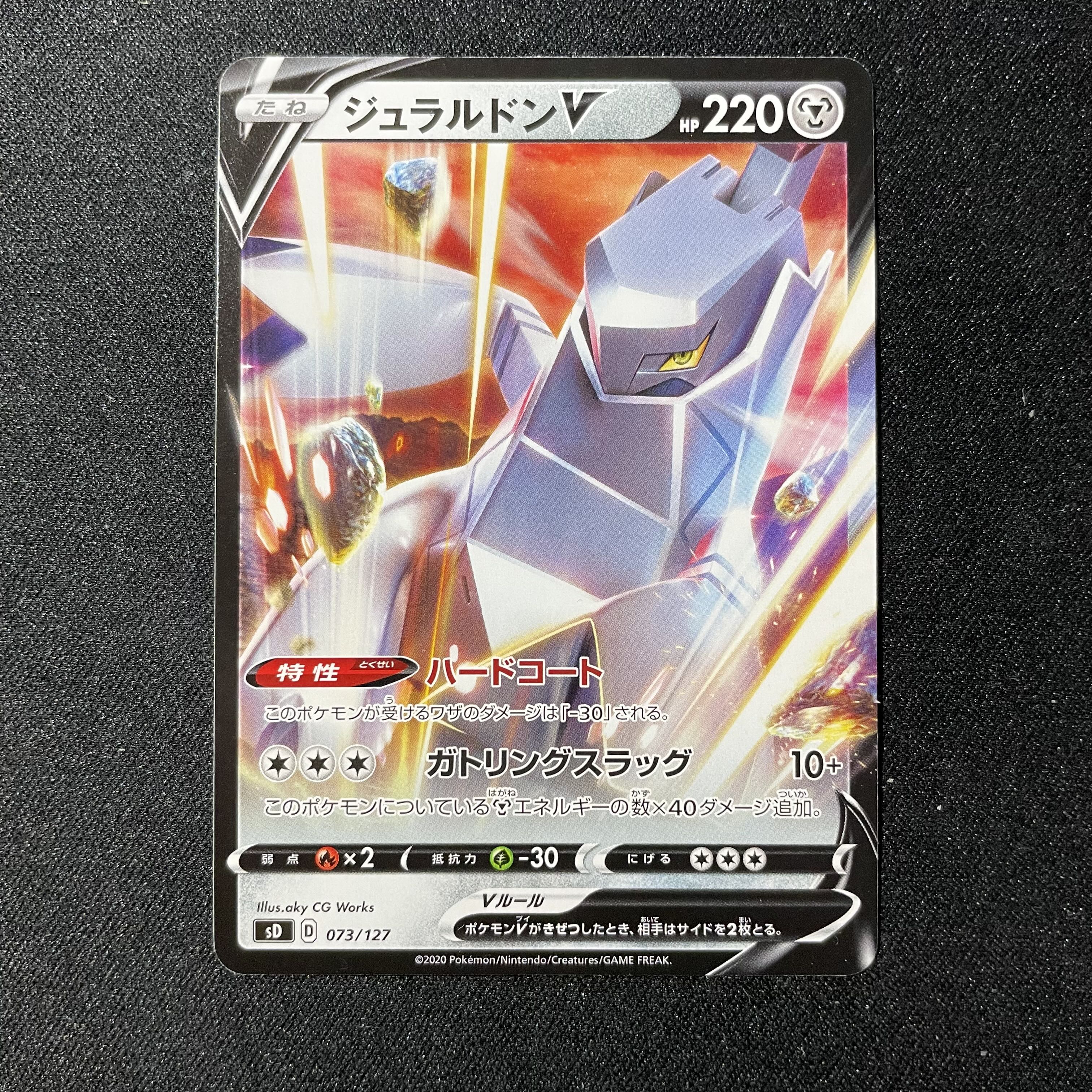 DuraludonV sD 073/127 Hard Coat