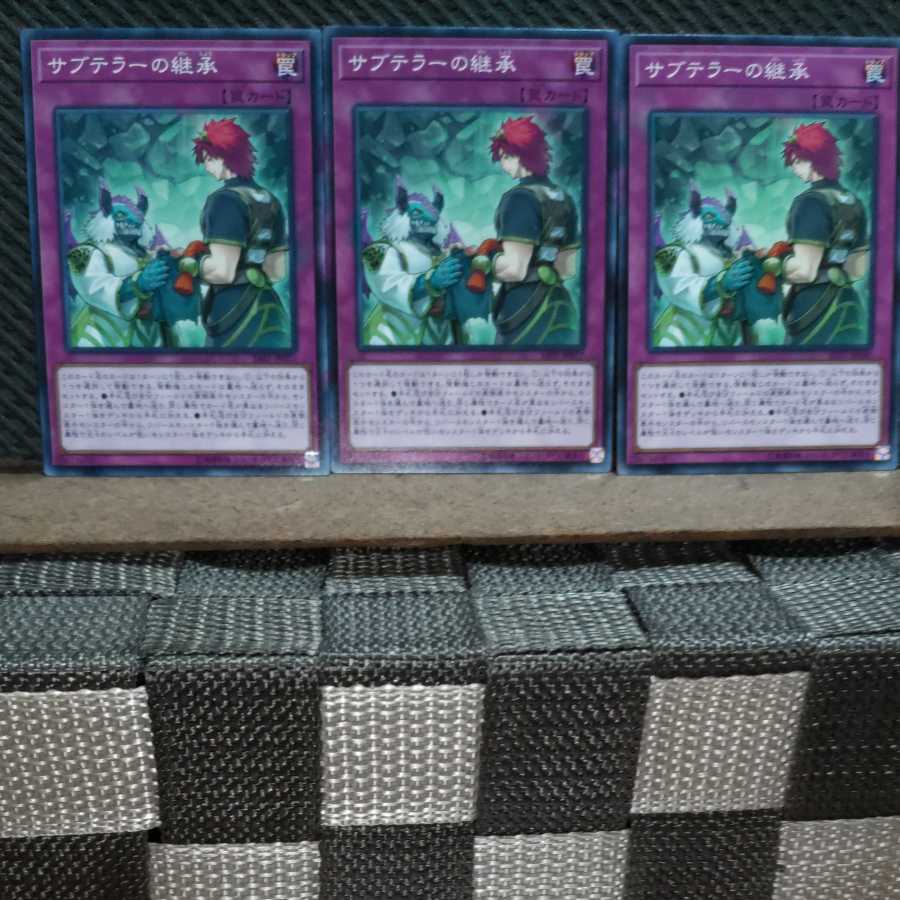 Popotan] Yu-Gi-Oh! 2698 Subterror Succession 3 Normal