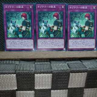 Popotan] Yu-Gi-Oh! 2698 Subterror Succession 3 Normal