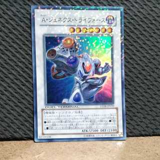 【ぽぽたん】遊戯王 -1438  A・ジェネクス・トライフォース ウルトラ