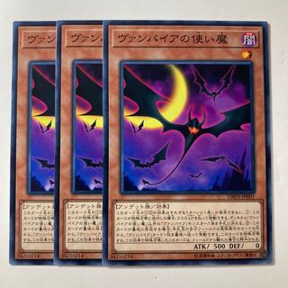 5990 Vampire Familiar ☆8163