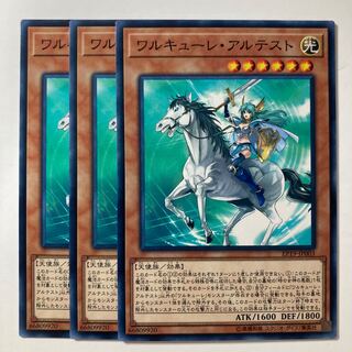 5992 ワルキューレ・アルテスト ノーマル JP003