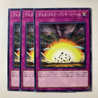 5994 デルタ・クロウ-アンチ・リバース ノーマル JP033