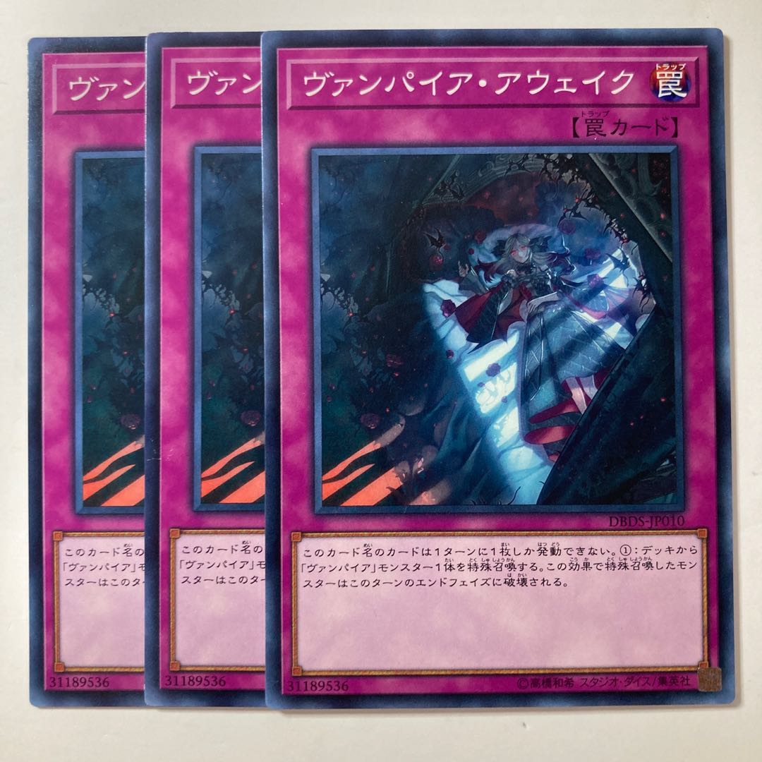 5995 Vampire Awakening ☆8168