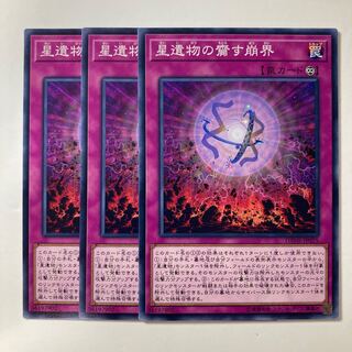 5997 World Legacy Collapse ☆8170