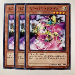 6000 Mirage Dragon Normal JP009