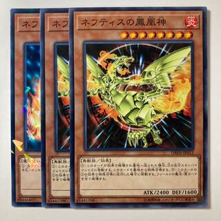 6001 Sacred Phoenix of Nephthys ☆8175