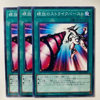 6002 Spiral Flame Strike Normal JP055