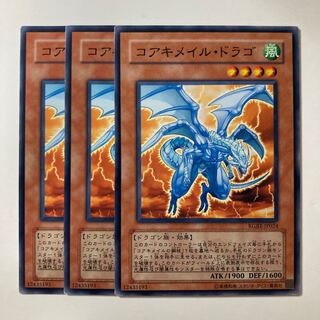 Koa'ki Meiru Drago ☆8177