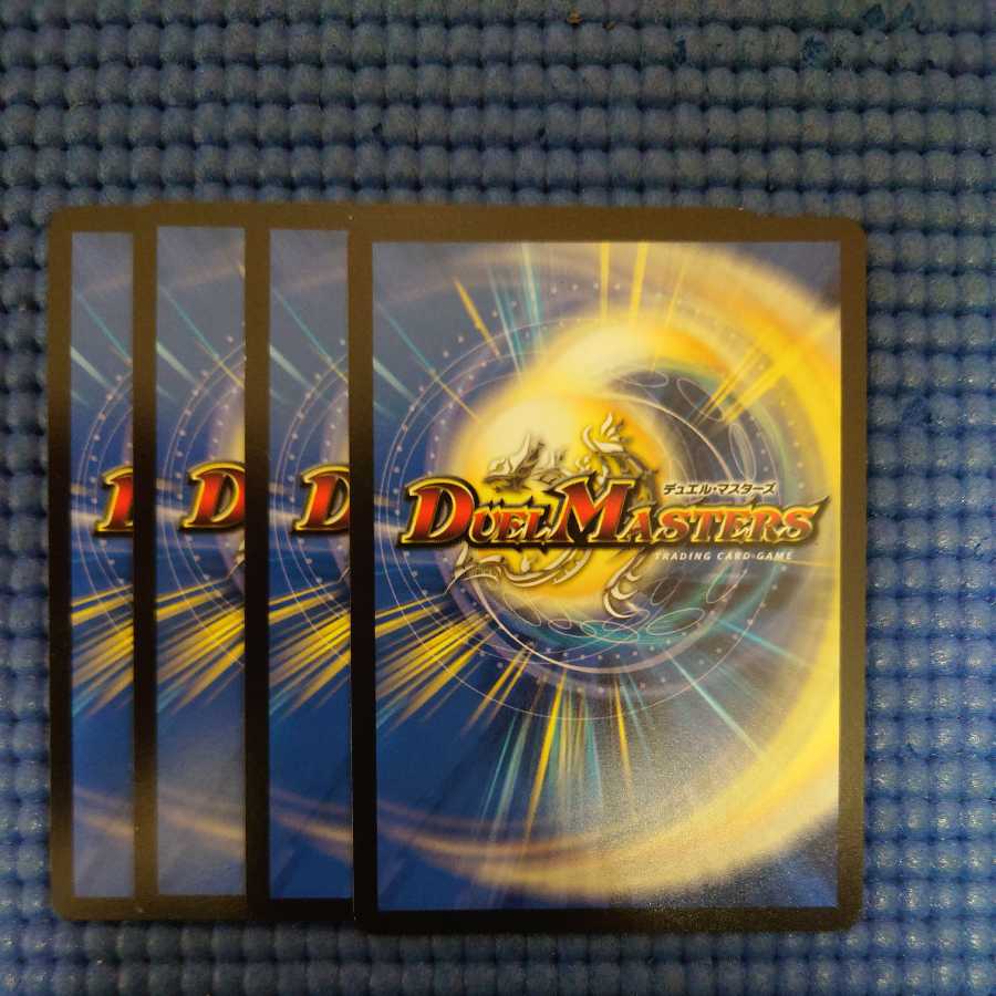 Psychic Seventh Pole Gio｜Giant Blueprints, set of 4