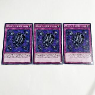 闇のデッキ破壊ウイルス ノーマル JP040 3枚