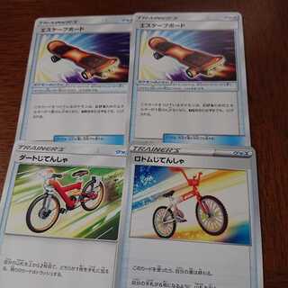 エスケープボード、じてんしゃ