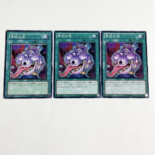 Pot of Avarice Normal JP031 3 3枚