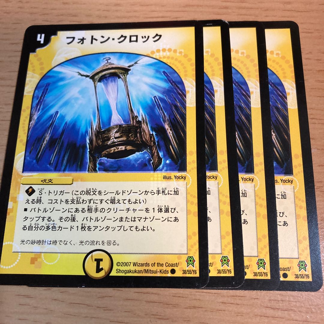 NO.161 Photon Clock C